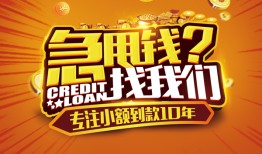 成都2哪里可以小额贷款-成都2借私借-成都2私人借钱当天拿钱
