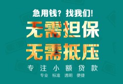 成都2正规私人借贷-成都2民间私人借贷-成都2借钱短借