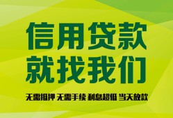 成都2私借空放短借-成都2信用贷款哪家好-成都2私人贷款都有哪些平台