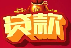 成都2贷款-成都2小额贷款地址-成都2民间小额借贷