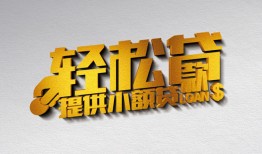 成都2短借-成都2小额贷款地址-成都2小额贷款空放