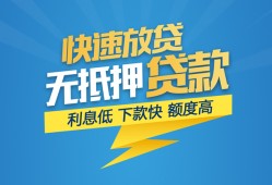 成都2私借-成都2民间借贷当天放款-成都2小额信用贷款