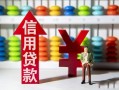 成都2哪里有民间借贷-成都2小额贷款空放-成都2短借私借空放