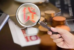 成都2私借空放先息后本-成都2私人空放借钱-成都2信用贷款哪家好