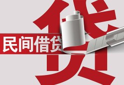 成都2二次抵押贷款-成都2哪里有小额贷款-成都2私人空放二次私借