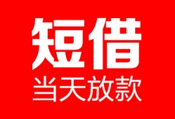 成都2用身份证借私借-成都2身份证贷款平台-成都2私人身份证借私借