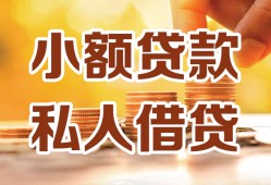 成都2贷款私借空放-成都2私借空放先息后本-成都2私借空放短借