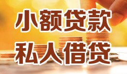 成都2贷款私借空放-成都2私借空放先息后本-成都2私借空放短借