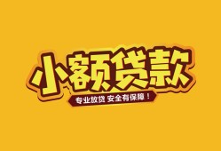 成都2短借当天借钱-成都2信用贷款办理-成都2私人借钱