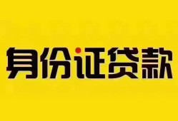 成都2私借空放当场拿钱-成都2私借空放先息后本-成都2小额贷款