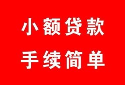 成都2民间私人借贷-成都2小额贷款-成都2民间小额借贷