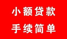 成都2民间私人借贷-成都2小额贷款-成都2民间小额借贷