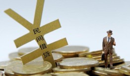 成都2私人正规借贷-成都2个人借钱长期-成都2私人消费贷款