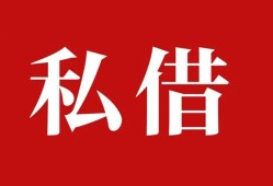 成都2小额贷款不查征信-成都2短借急用钱-成都2短借私借空放