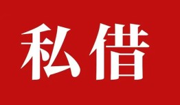 成都2小额贷款不查征信-成都2短借急用钱-成都2短借私借空放