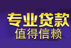 成都2身份证贷款-成都2无抵押小额贷款-成都2小额信用贷款