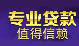 成都2身份证贷款-成都2无抵押小额贷款-成都2小额信用贷款
