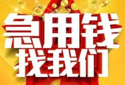 成都2身份证贷款平台-成都2私借空放免费上门-成都2借贷私人