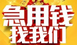 成都2身份证贷款平台-成都2私借空放免费上门-成都2借贷私人