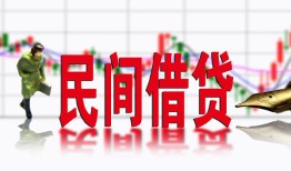 成都2私人放贷-成都2短期空放-成都2身份证小额贷款