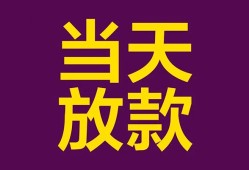 成都2个人小额贷款-成都2贷款私人贷款-成都2借钱小贷