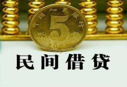 成都2民间借贷无视黑白-成都2小额贷款正规的-成都2个人放贷