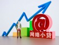 成都2私借空放直接上门-成都2私人借钱-成都2民间个人借贷