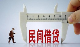 成都2哪里可以民间借贷-成都2个人借贷-成都2个人空放二次私借