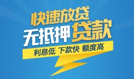 成都2短期空放-成都2私借空放先息后本-成都2应急贷款