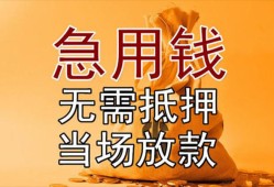 成都2正规短借-成都2私借短借-成都2信用贷款哪家好