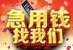 成都2私借上门放款-成都2私人贷款-成都2生意贷