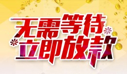 成都2小额贷款贷款-成都2信用贷款办理-成都2小额贷款公司