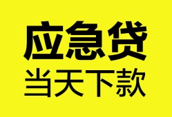 成都2私借空放短借-成都2无抵押私借空放-成都2民间小额借贷