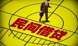 成都2私人放款联系方式-成都2个人24小时借钱-成都2民间借贷网