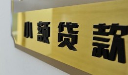 成都2二次抵押贷款-成都2民间借贷-成都2正规短借