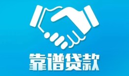 成都2哪里有小额贷款-成都2私人放空借贷-成都2空放私借民间借贷