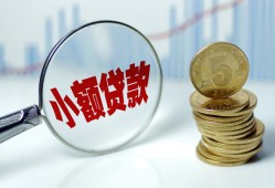 成都2哪里可以小额贷款-成都2哪里有民间借贷-成都2民间短期私借借款