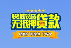 成都2社保信用贷款-成都2个人小额贷款-成都2身份证办理贷款