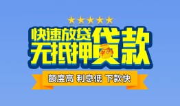 成都2社保信用贷款-成都2个人小额贷款-成都2身份证办理贷款