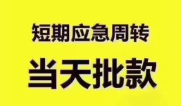 成都2地区公积金信用贷款-成都2贷款包过当天放款-成都2私借空放直接上门