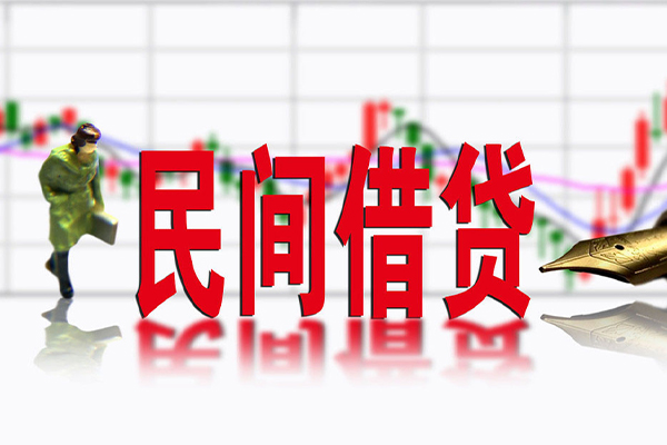 成都2民间借贷-成都2空放私借-成都2应急贷款服务咨询
