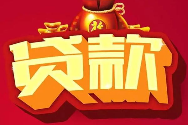 成都2民间无抵押借钱