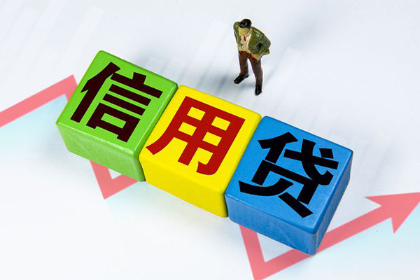 成都2小额信用贷款