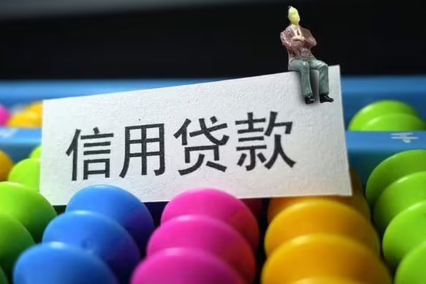 成都2借款当天放款水钱