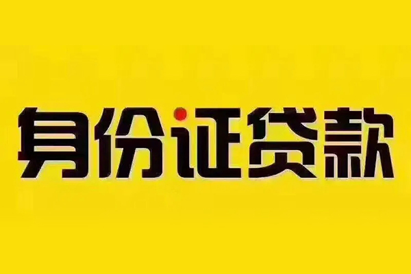 成都2借钱当天放款