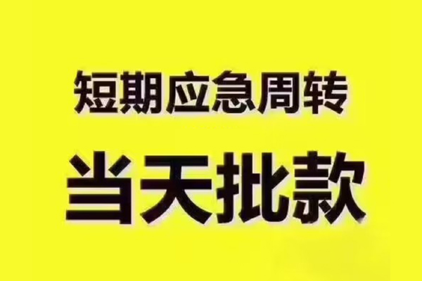 成都2地区公积金信用贷款