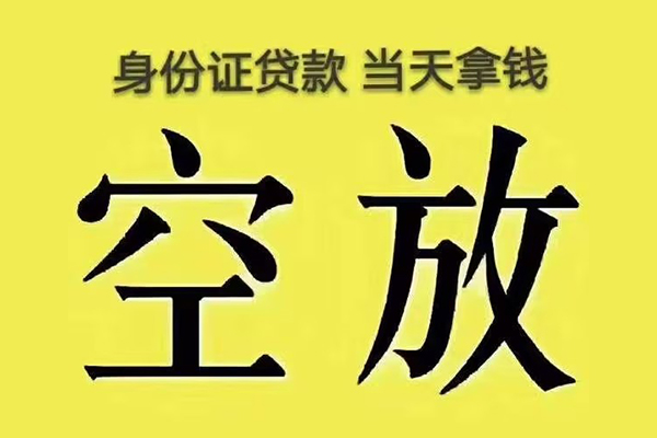 成都2身份证办理贷款