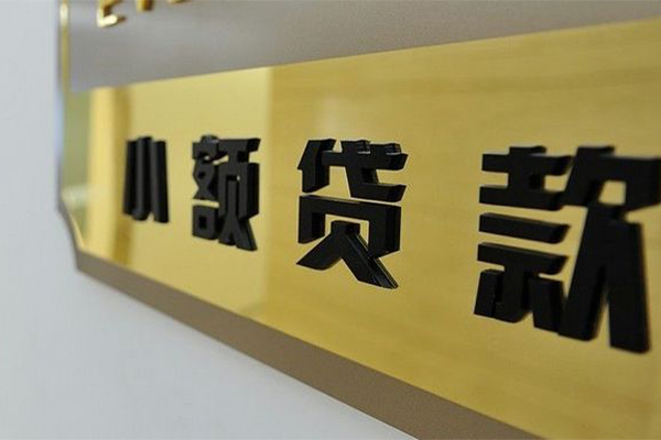 成都2二次抵押贷款