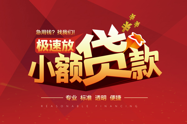 成都2个人借贷放款