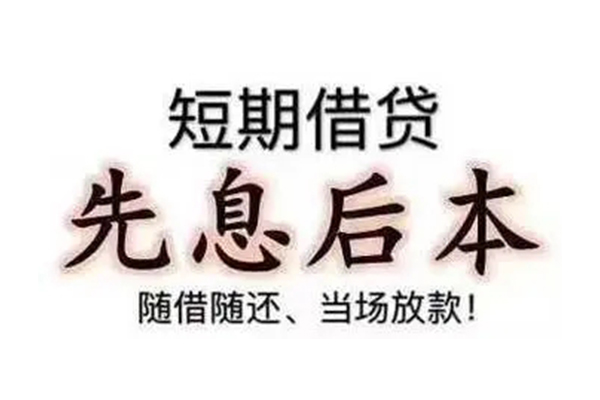 成都2私借短借